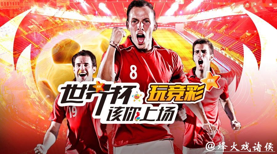 求推荐个靠谱的世界杯投注平台