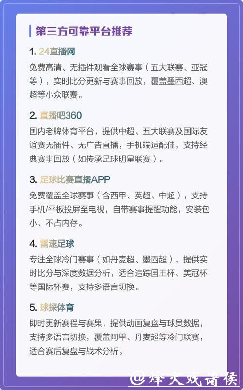 在线观看世界杯预选赛直播平台推荐 在线观看世界杯预选赛直播平台推荐
