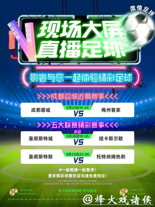 2023世界杯直播平台推荐：哪个更好？