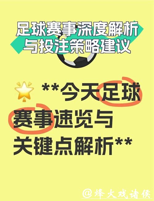 如何合理参与世界杯外围赛事投注